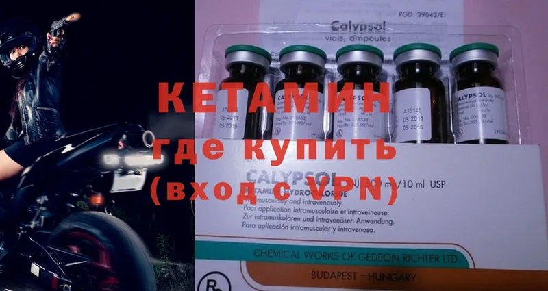 КЕТАМИН ketamine  купить наркотик  Дигора 